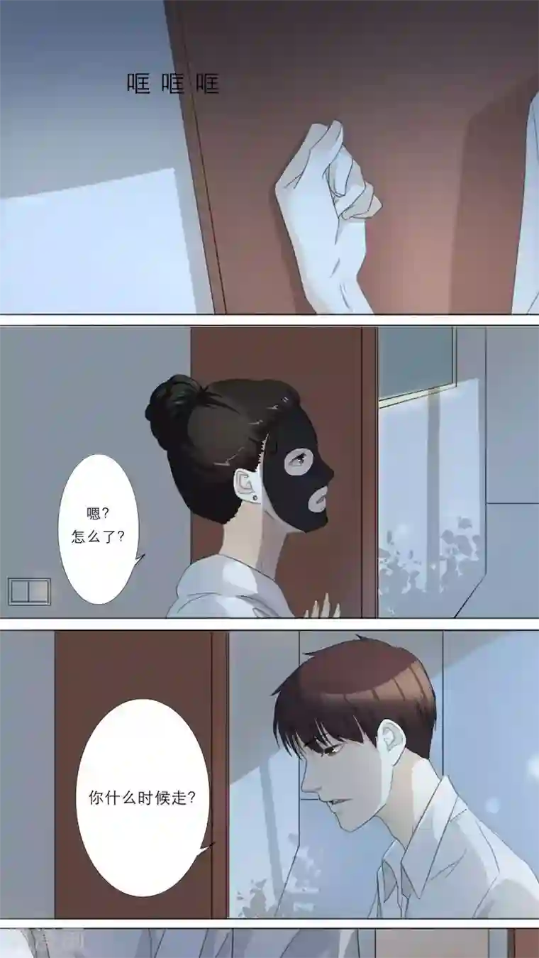 独占娇妻第20话