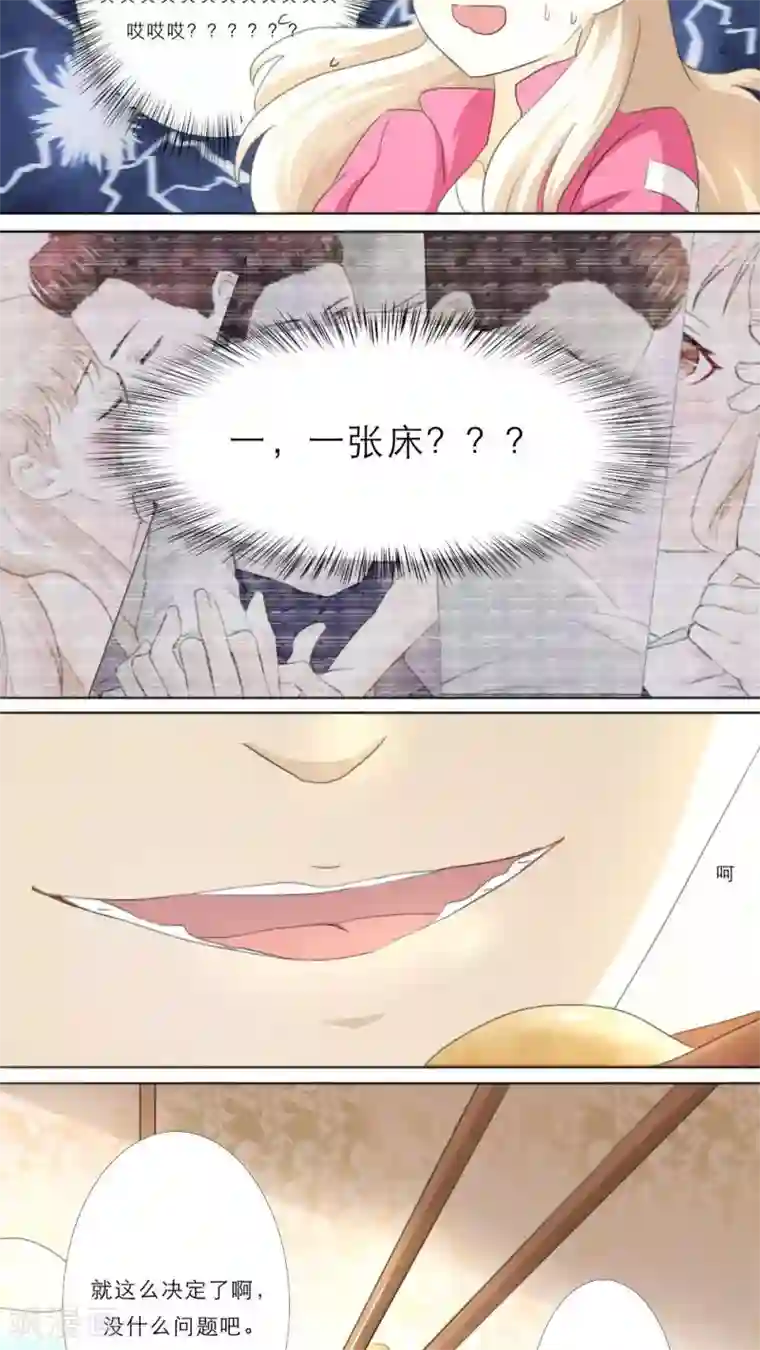 独占娇妻第20话