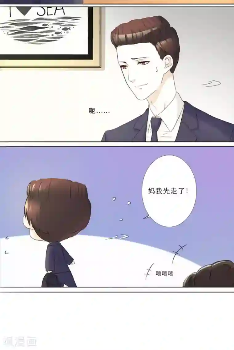 独占娇妻第22话