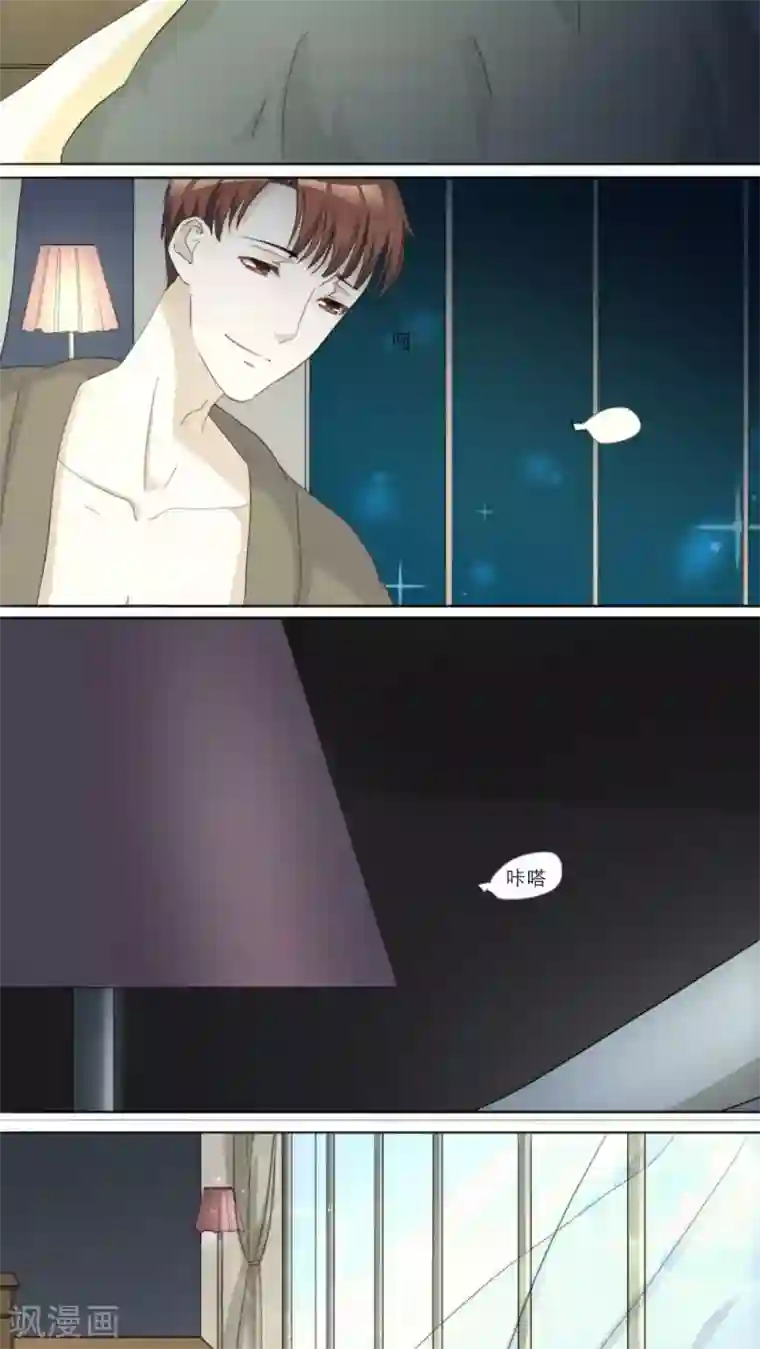 独占娇妻第22话