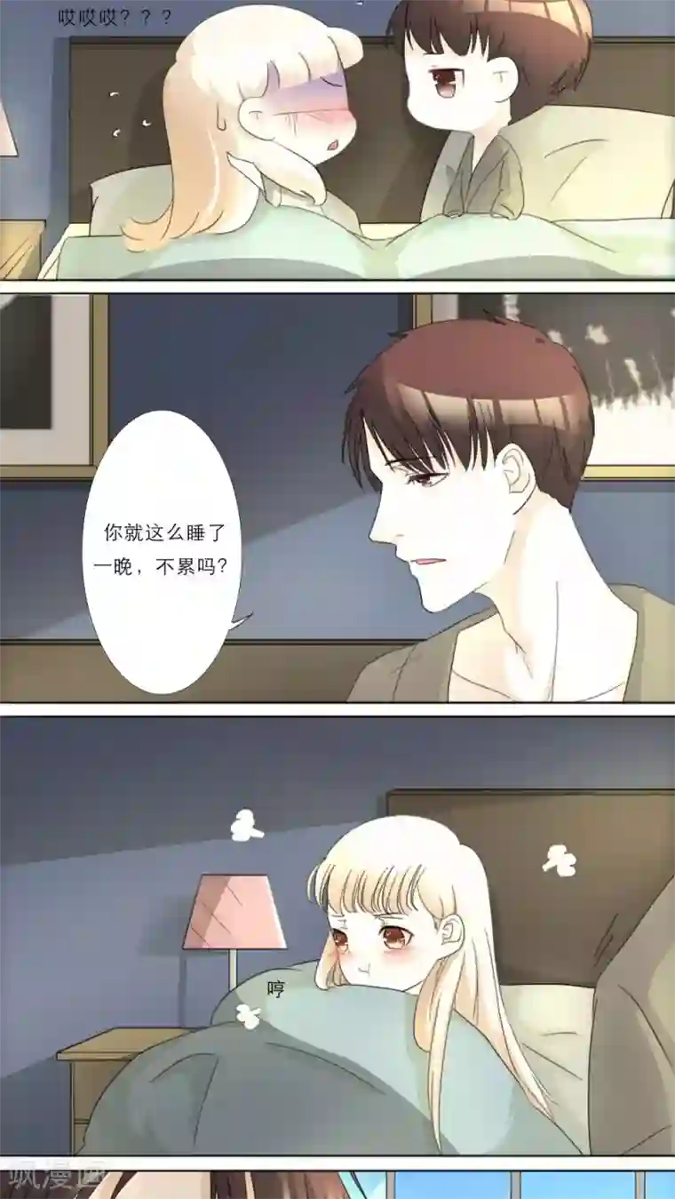 独占娇妻第22话