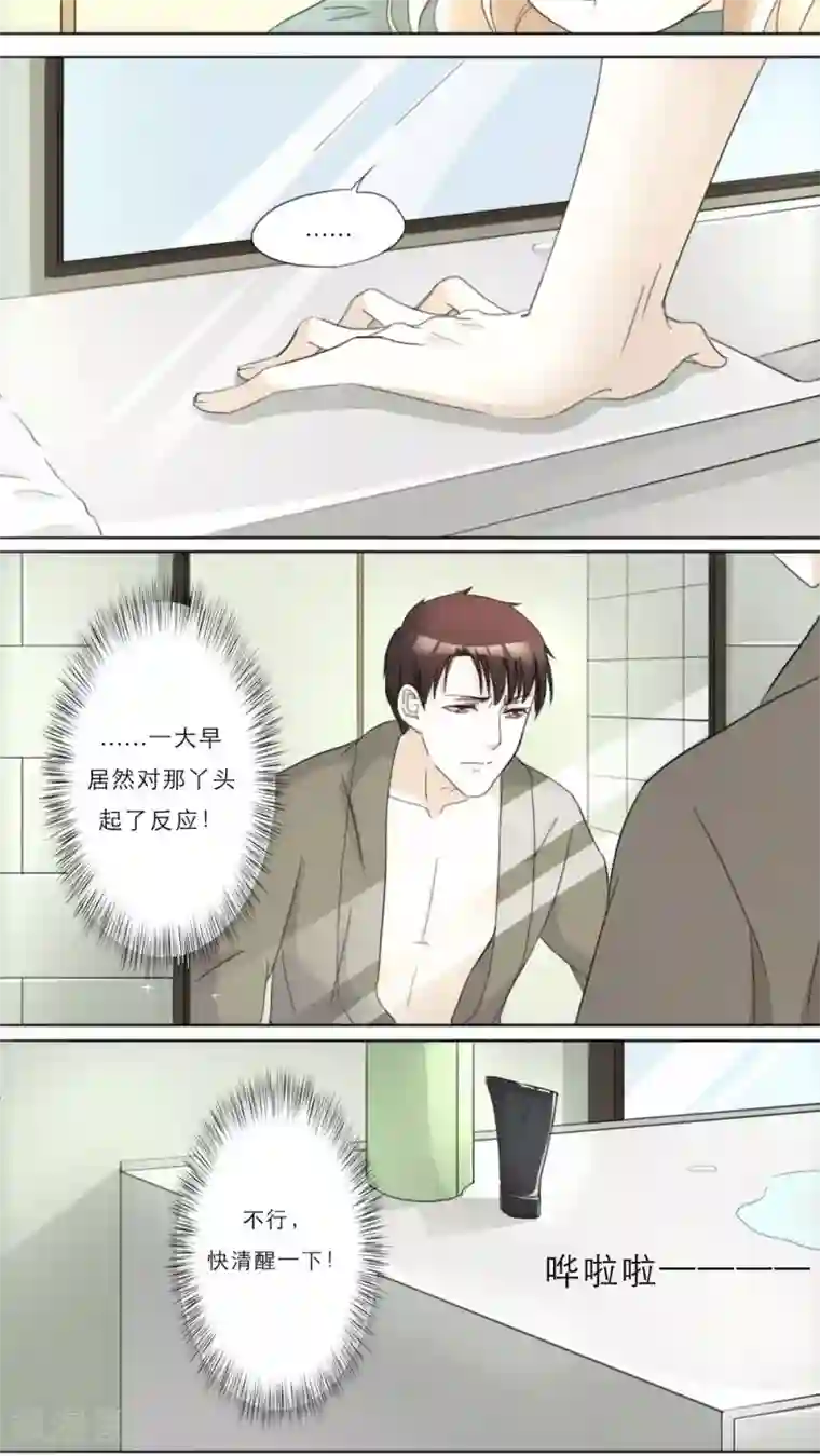 独占娇妻第22话