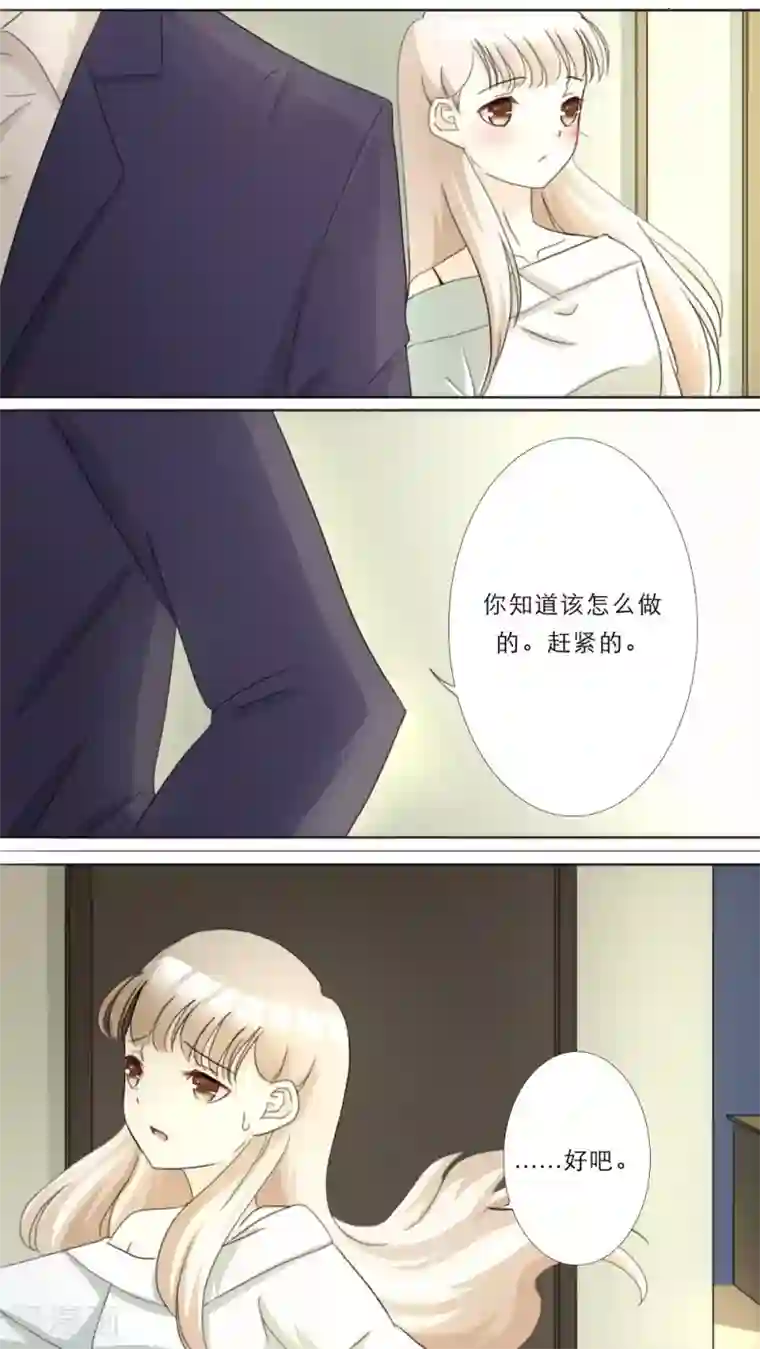 独占娇妻第22话