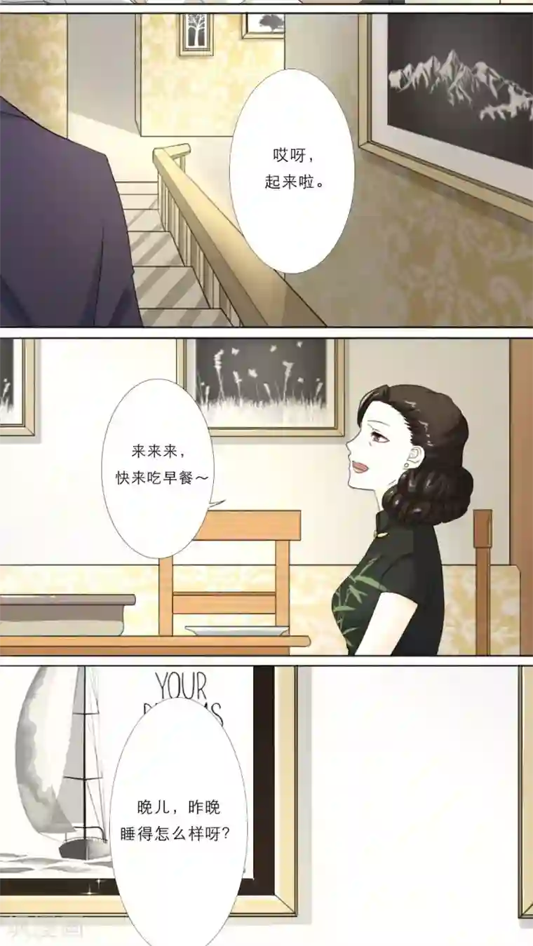 独占娇妻第22话