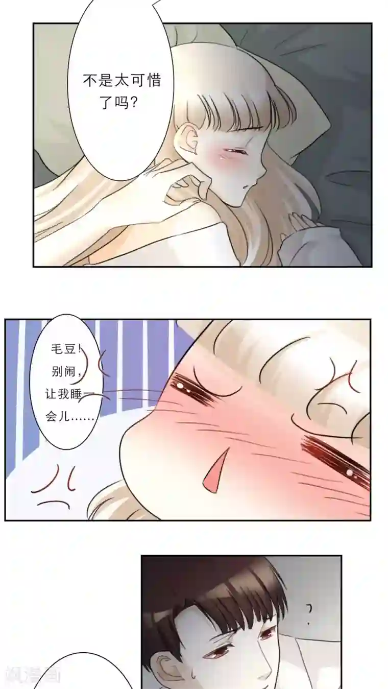 独占娇妻第27话