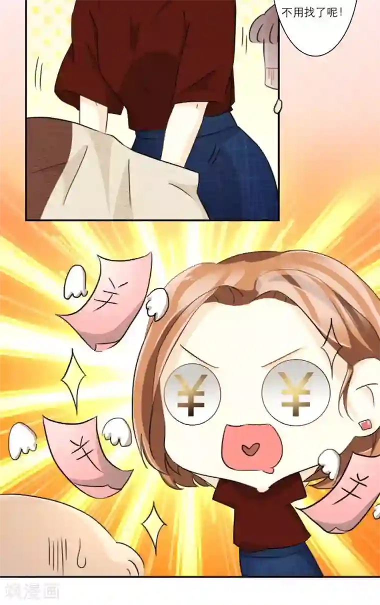 独占娇妻第28话