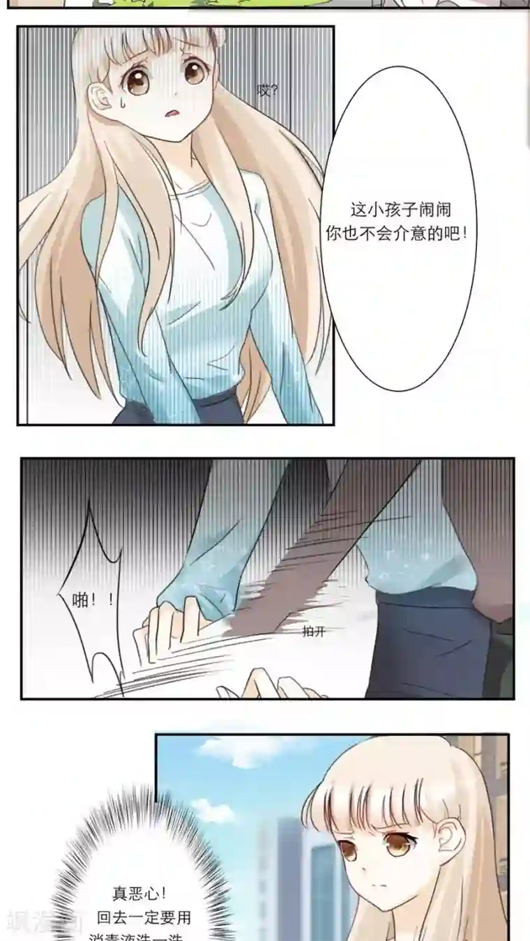 独占娇妻第33话