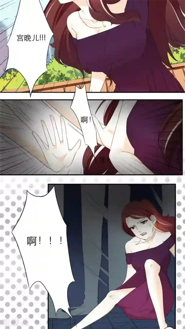 独占娇妻第33话