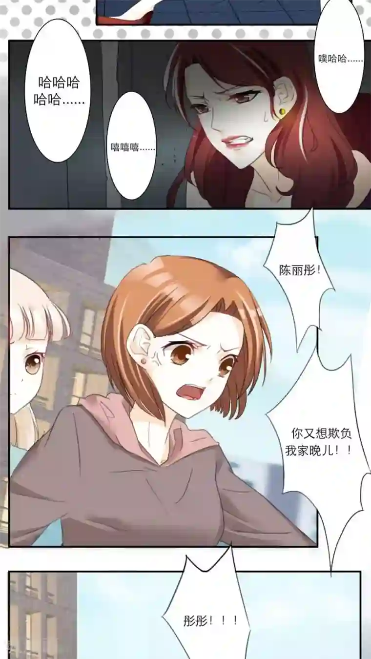 独占娇妻第33话