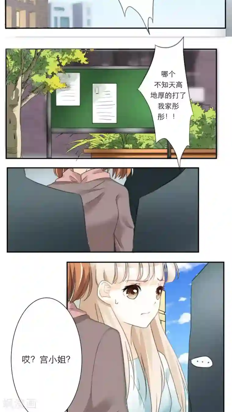 独占娇妻第33话