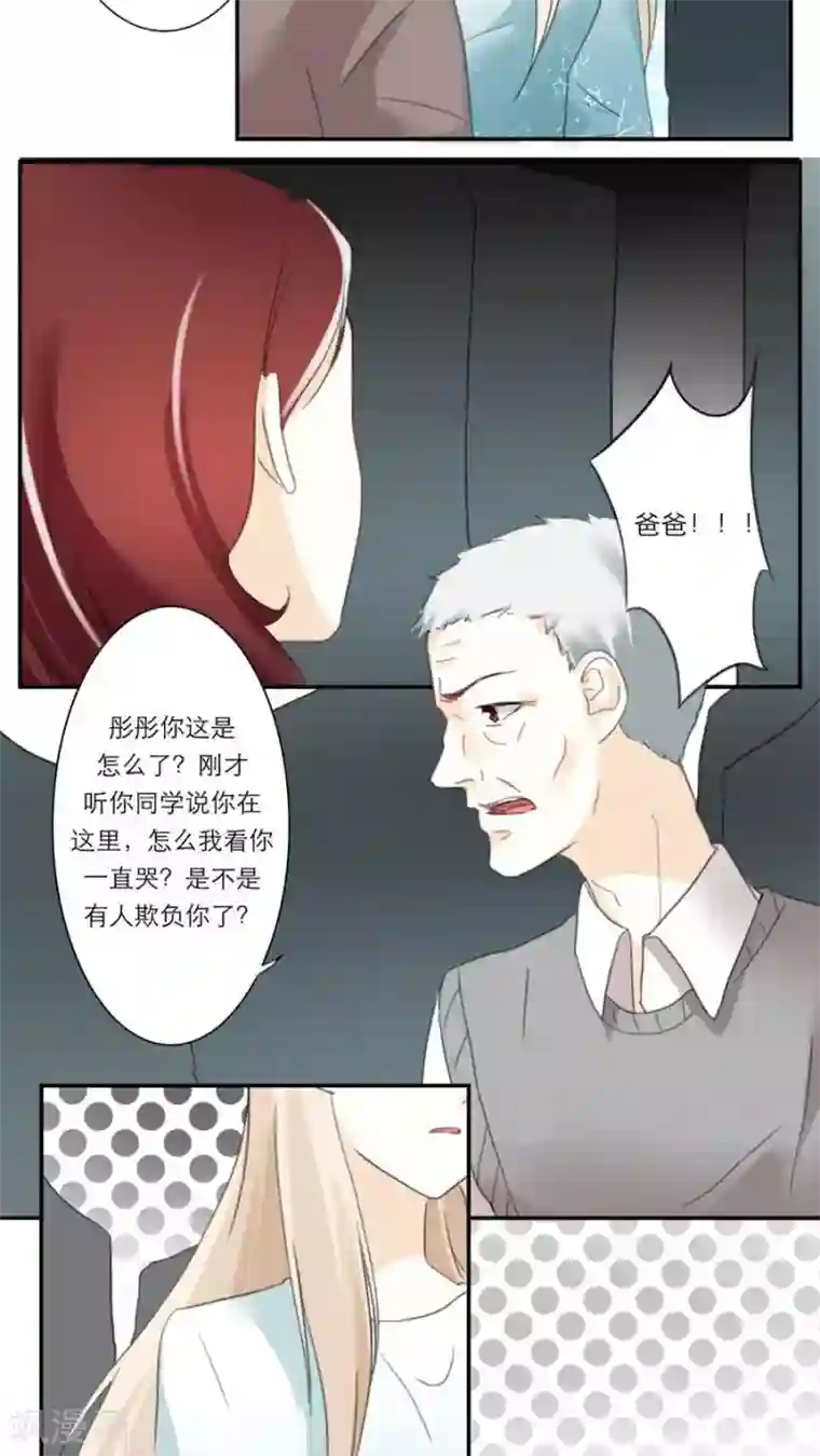 独占娇妻第33话