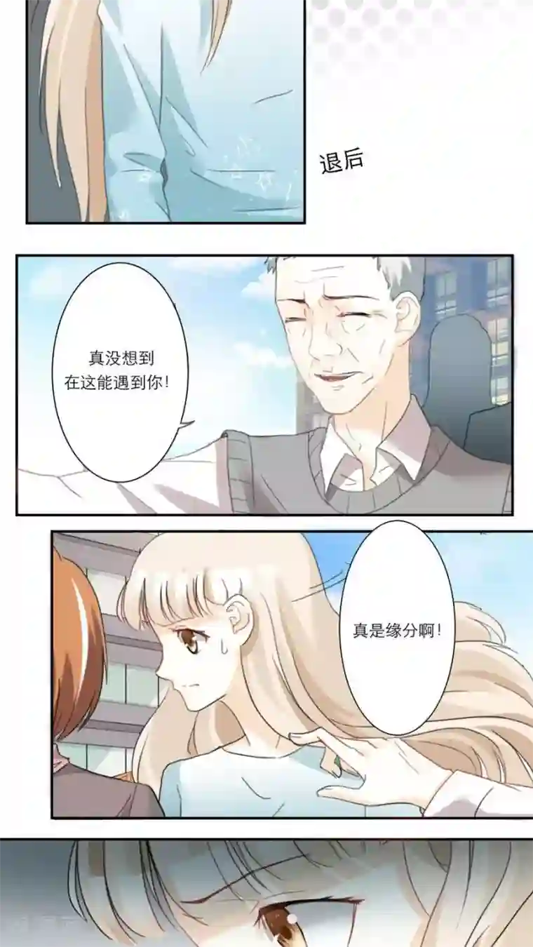 独占娇妻第33话