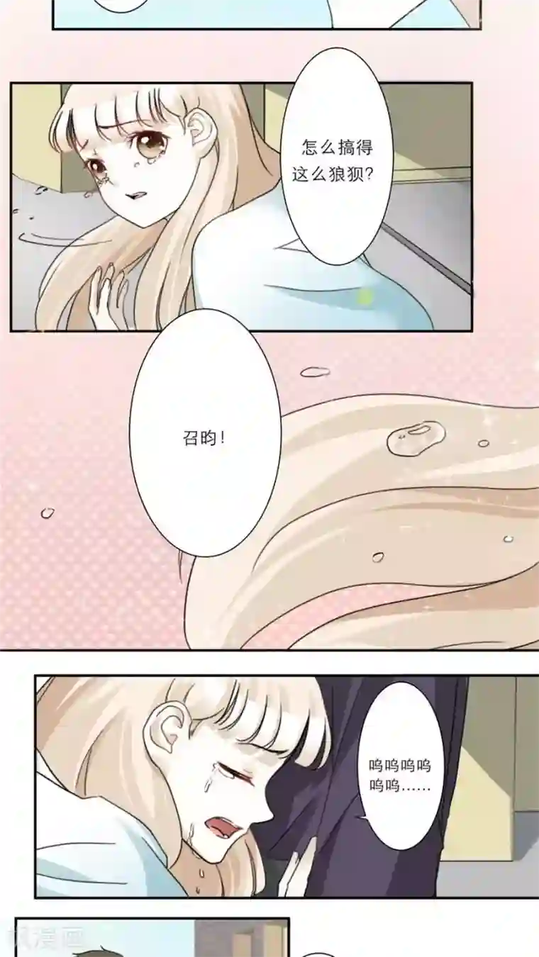 独占娇妻第35话