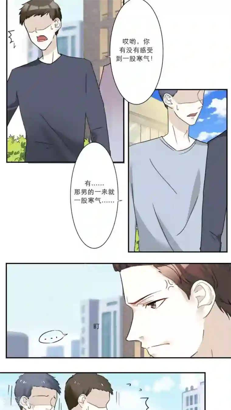 独占娇妻第35话