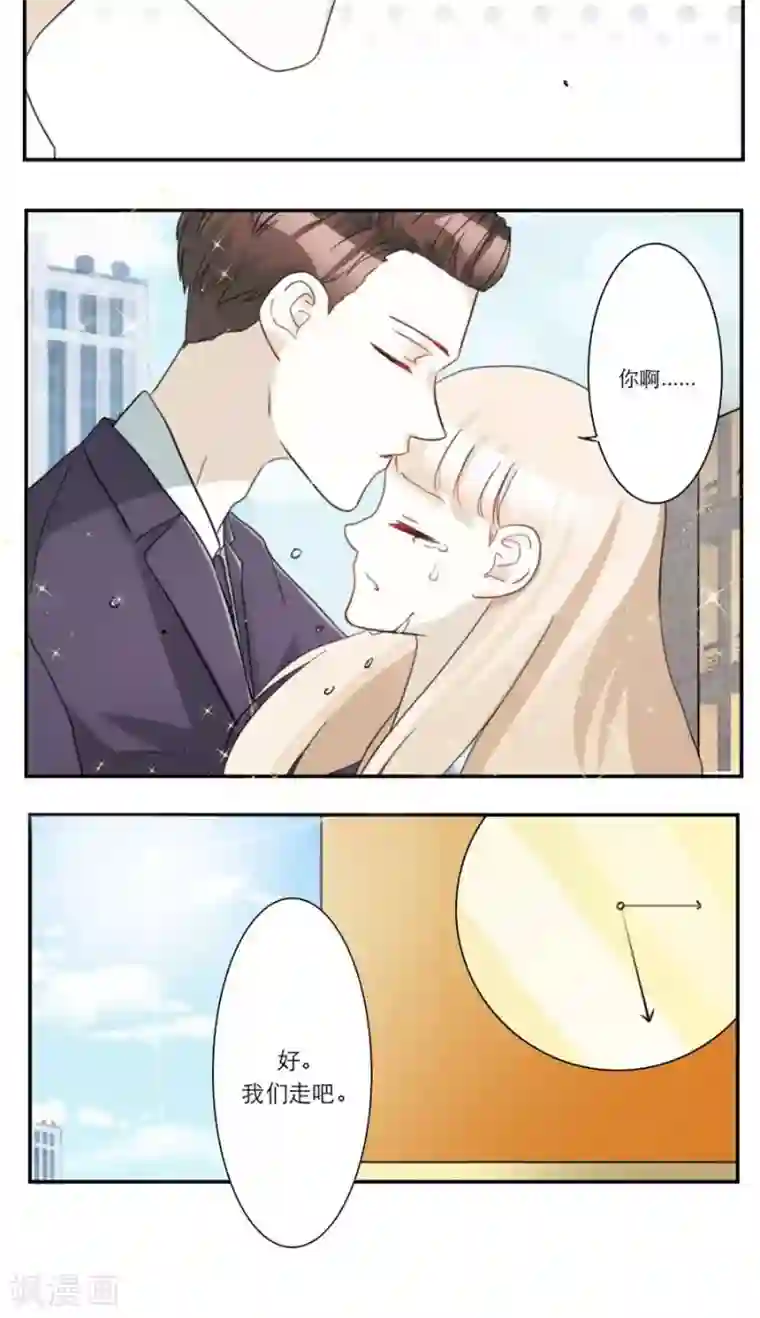 独占娇妻第35话