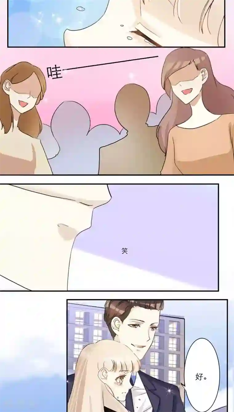 独占娇妻第36话