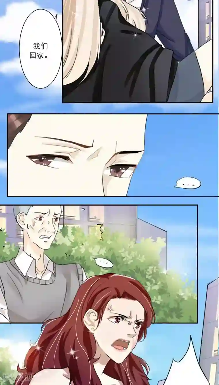 独占娇妻第36话