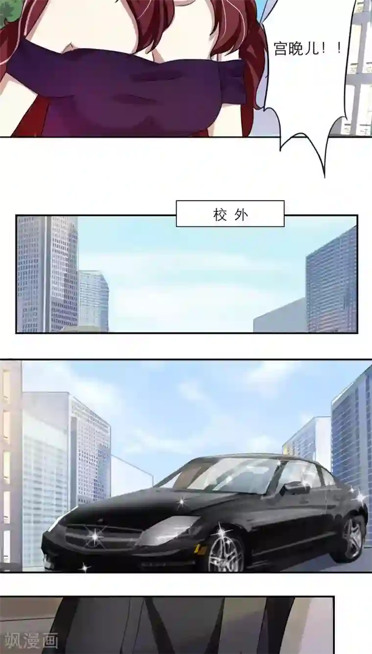 独占娇妻第36话