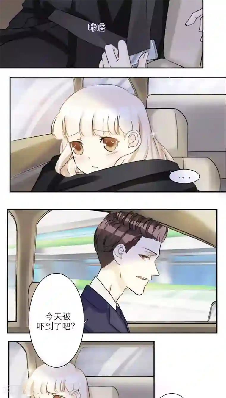 独占娇妻第36话