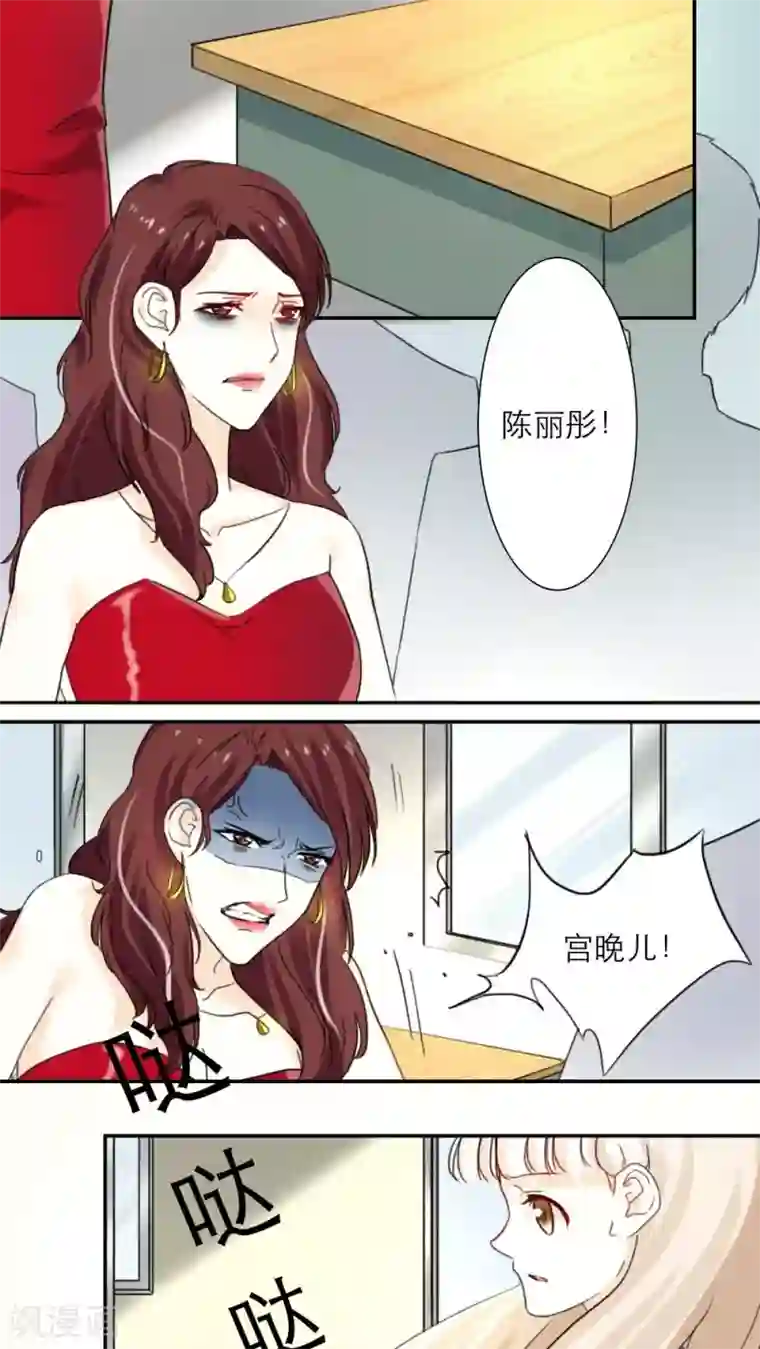 独占娇妻第38话