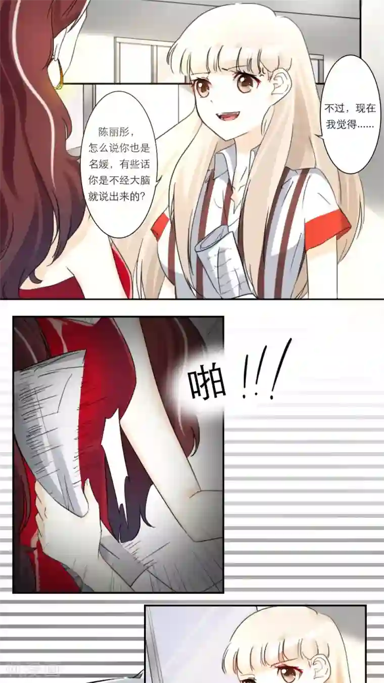 独占娇妻第39话