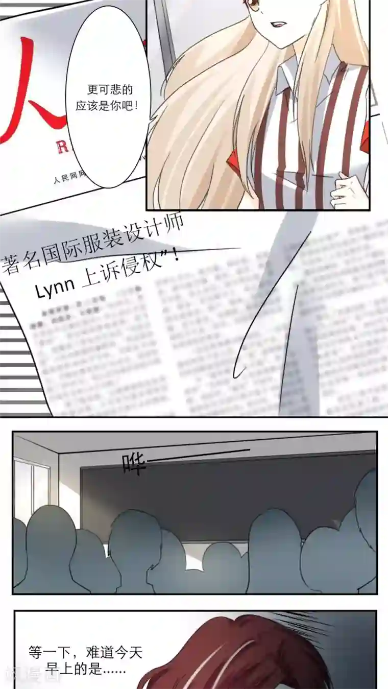 独占娇妻第39话