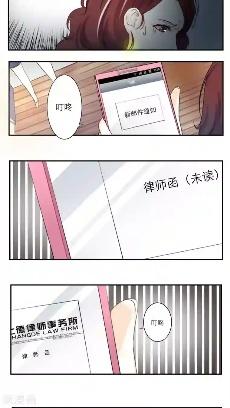 独占娇妻第39话