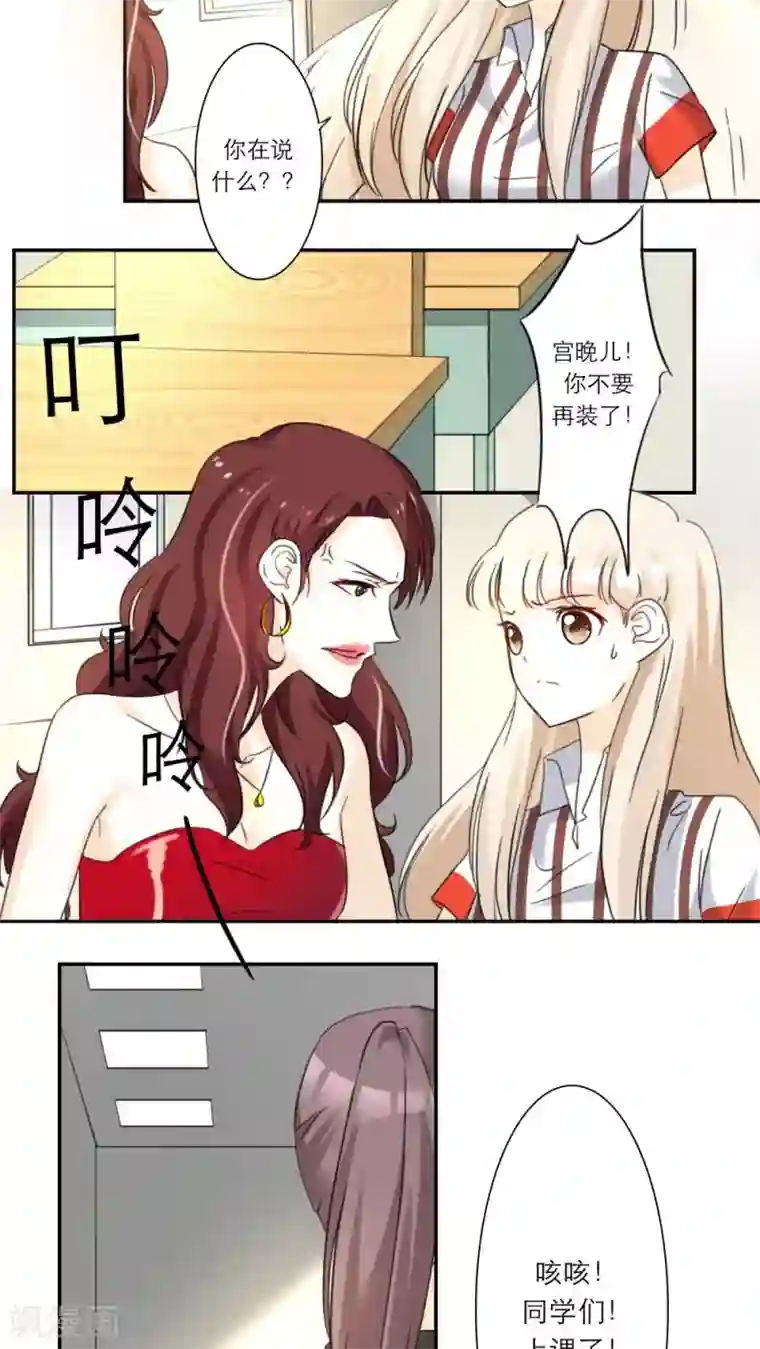 独占娇妻第39话