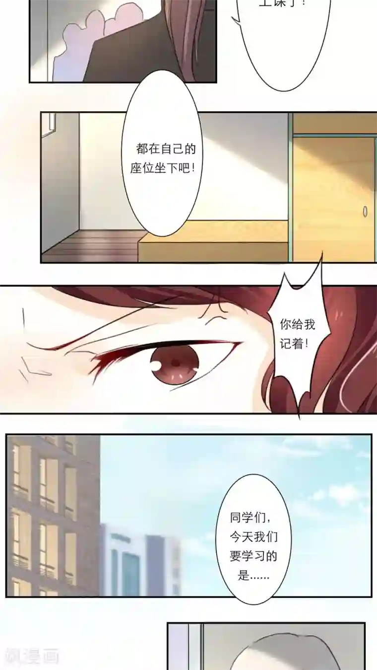 独占娇妻第39话