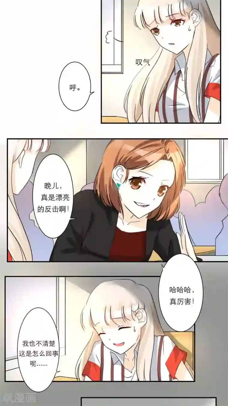 独占娇妻第39话