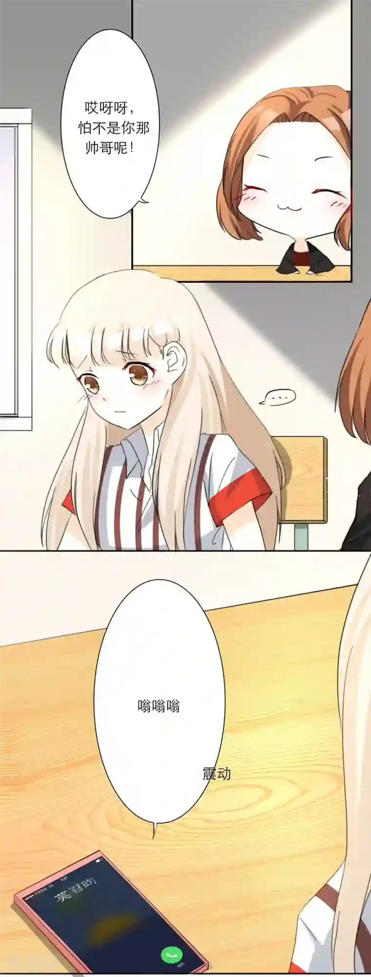 独占娇妻第39话