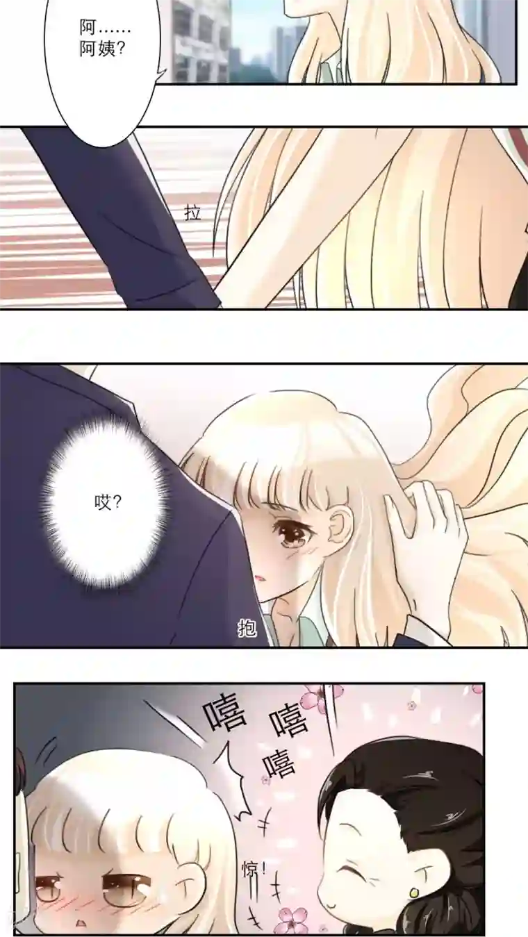 独占娇妻第41话