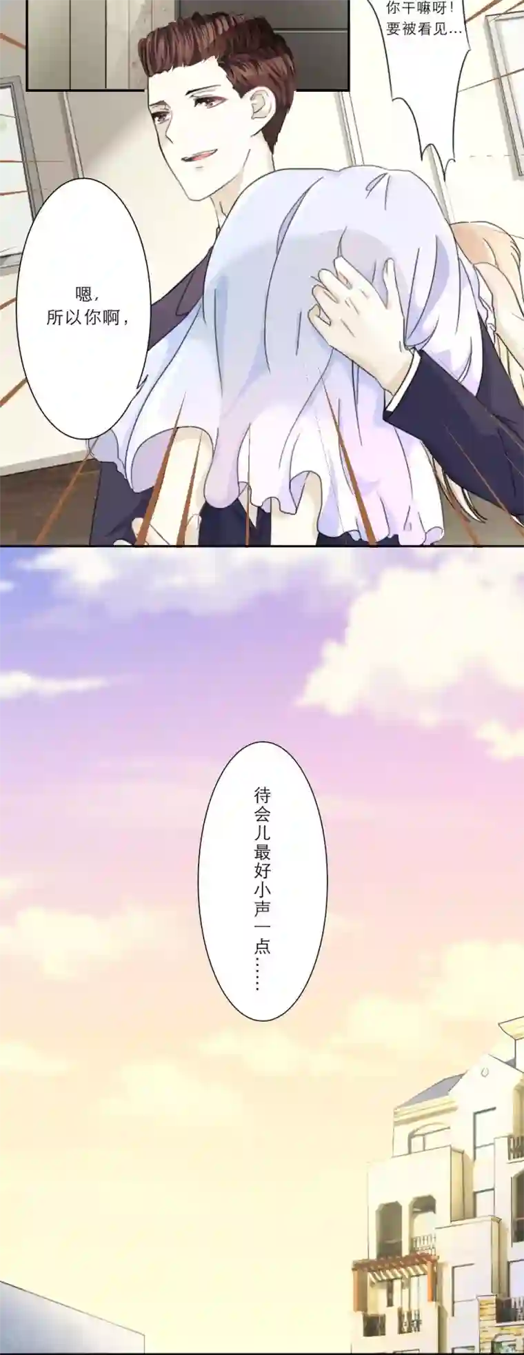 独占娇妻第42话