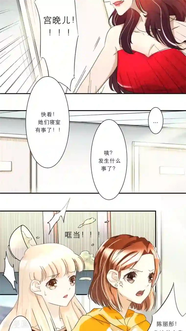 独占娇妻第44话