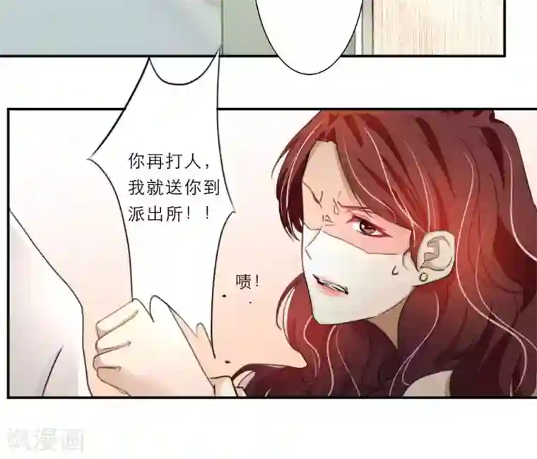 独占娇妻第44话