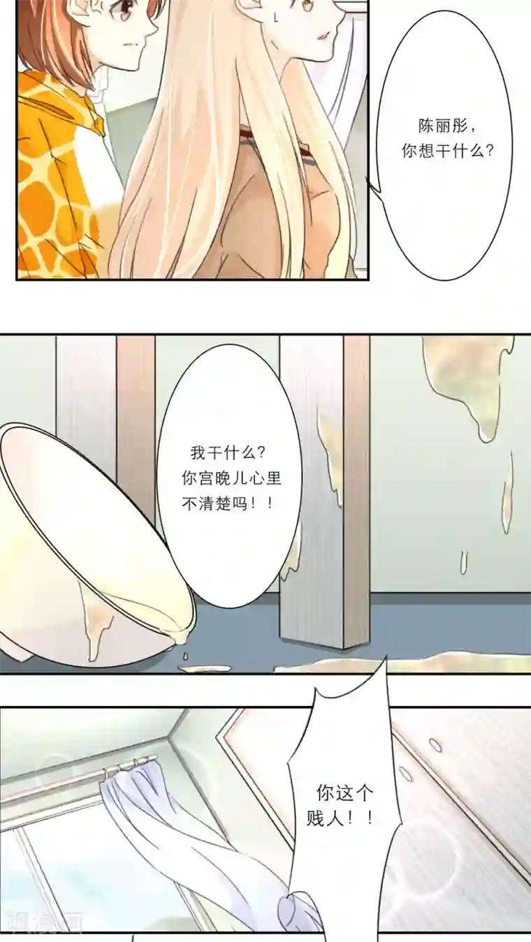 独占娇妻第44话