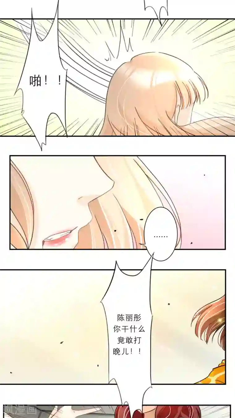 独占娇妻第44话