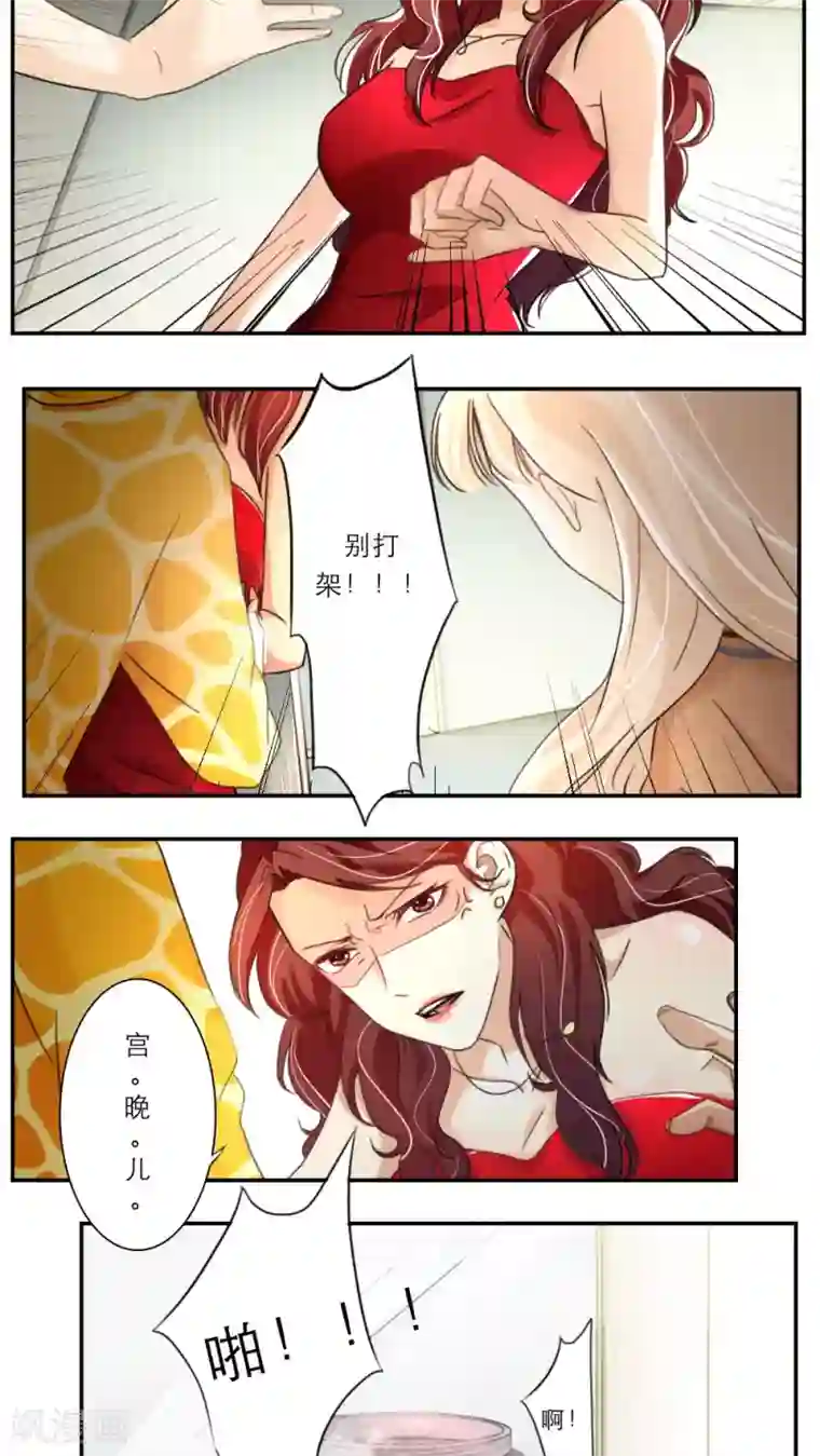 独占娇妻第44话