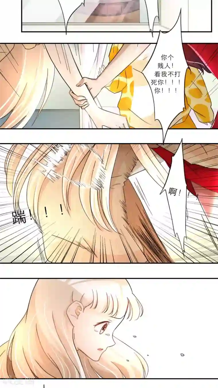 独占娇妻第44话