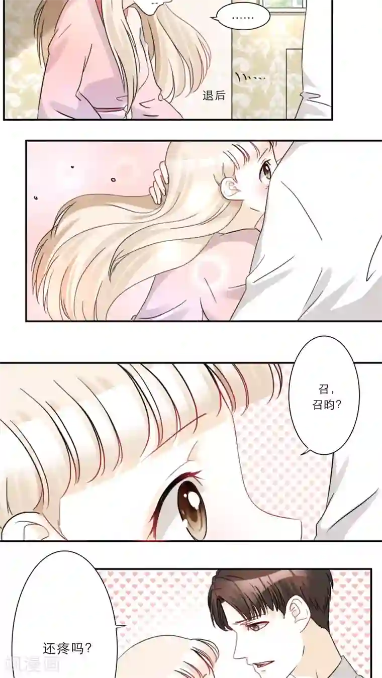 独占娇妻第46话