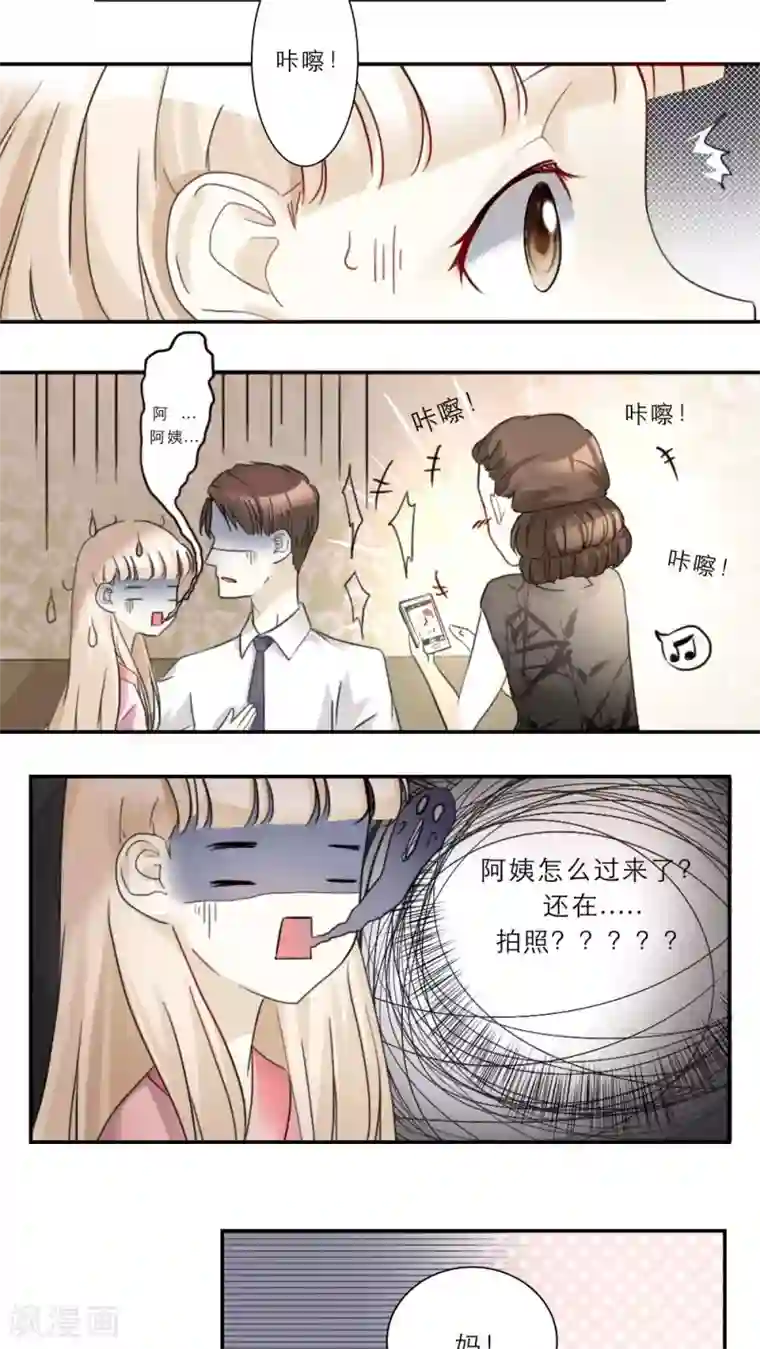 独占娇妻第47话