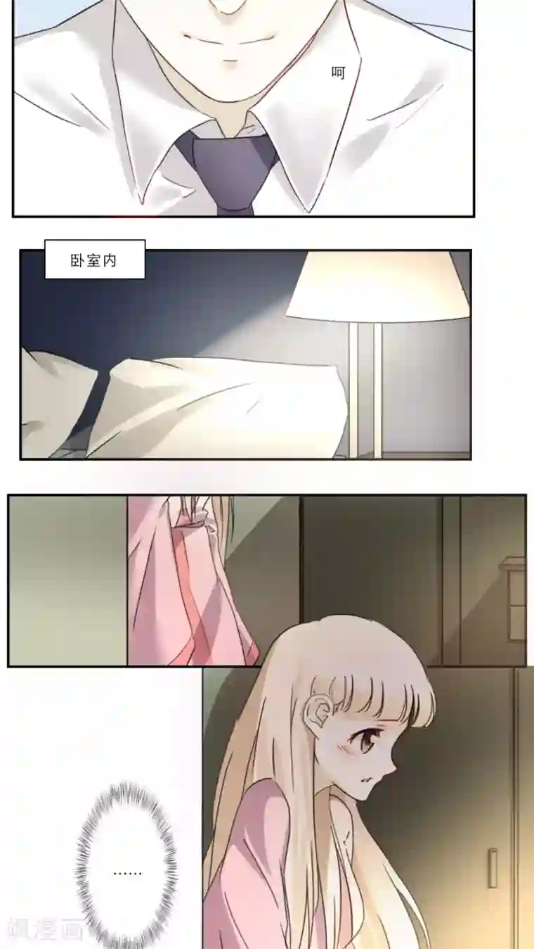 独占娇妻第47话