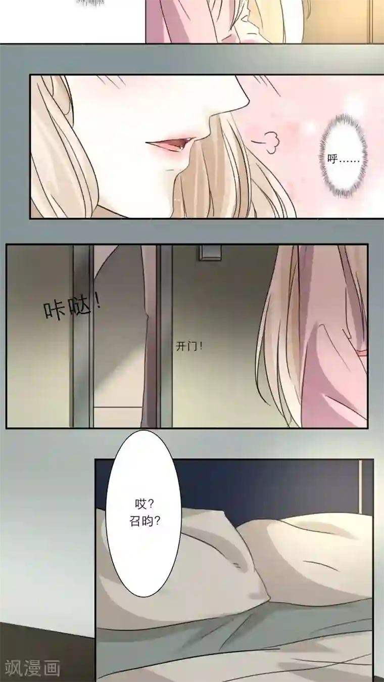 独占娇妻第47话