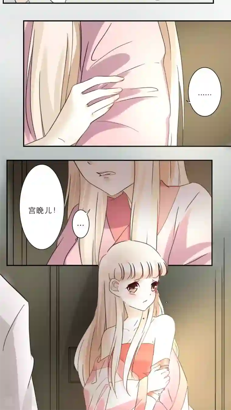 独占娇妻第47话