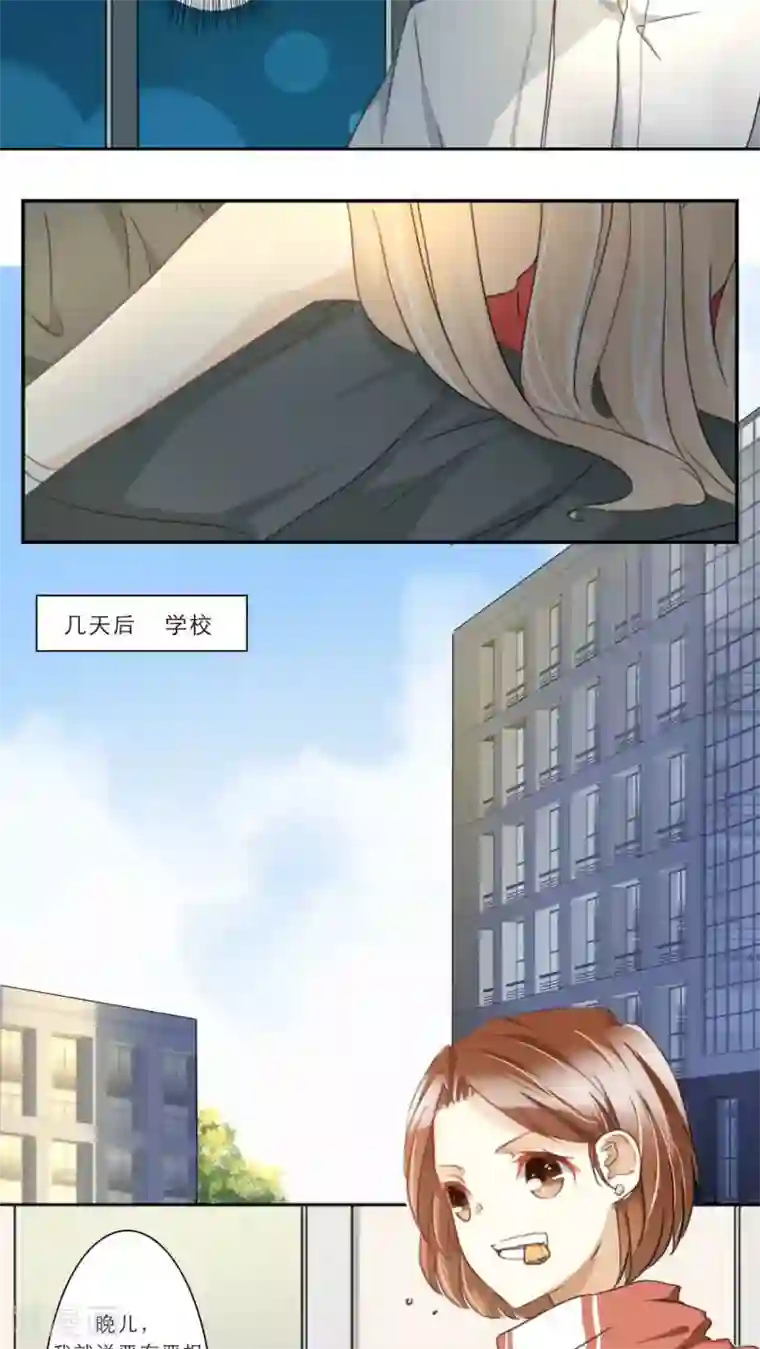 独占娇妻第48话