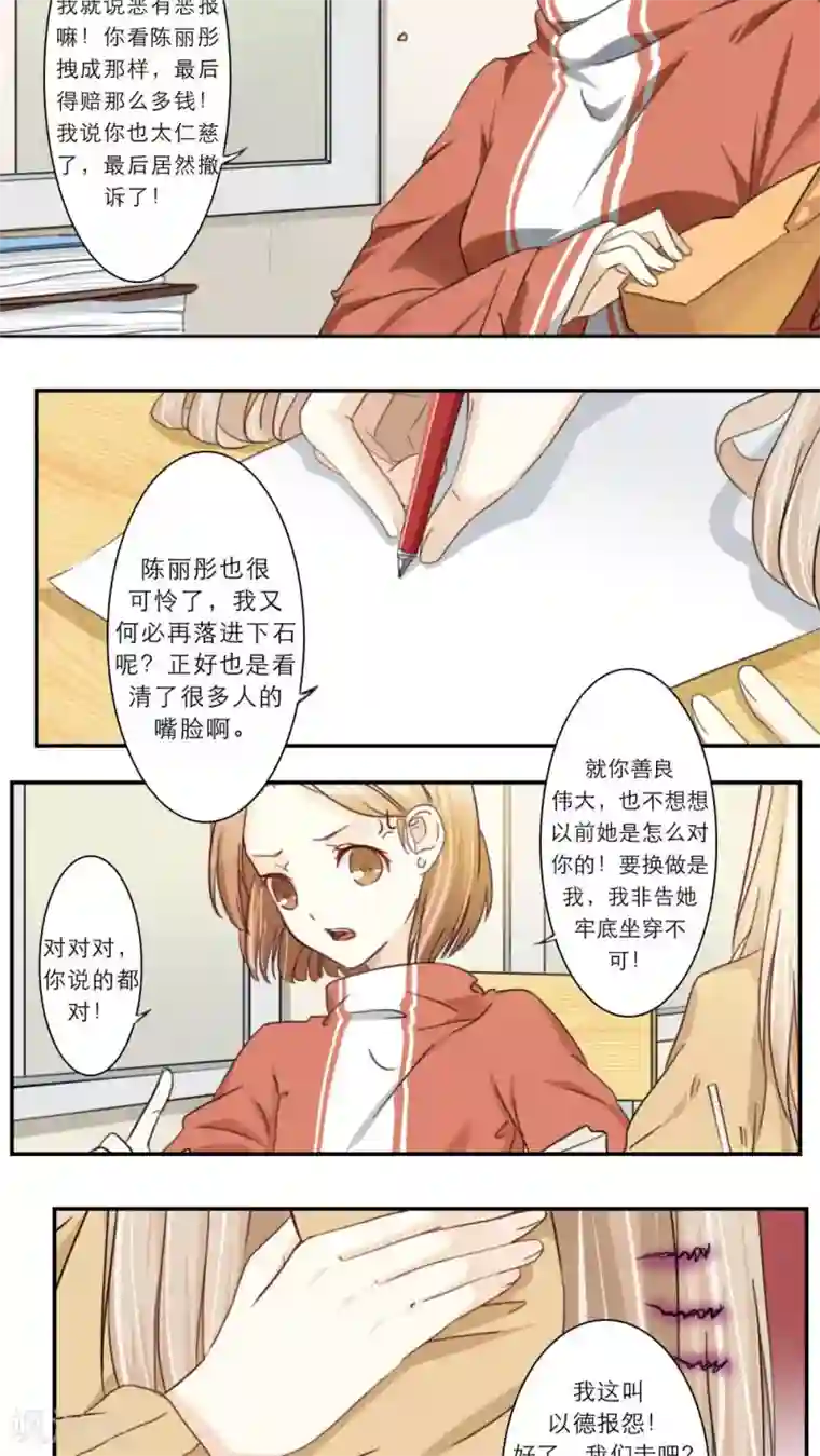 独占娇妻第48话