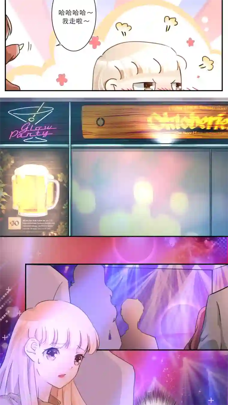 独占娇妻第49话