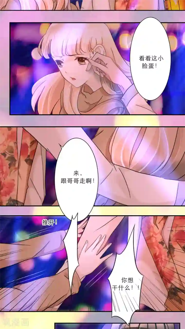 独占娇妻第49话