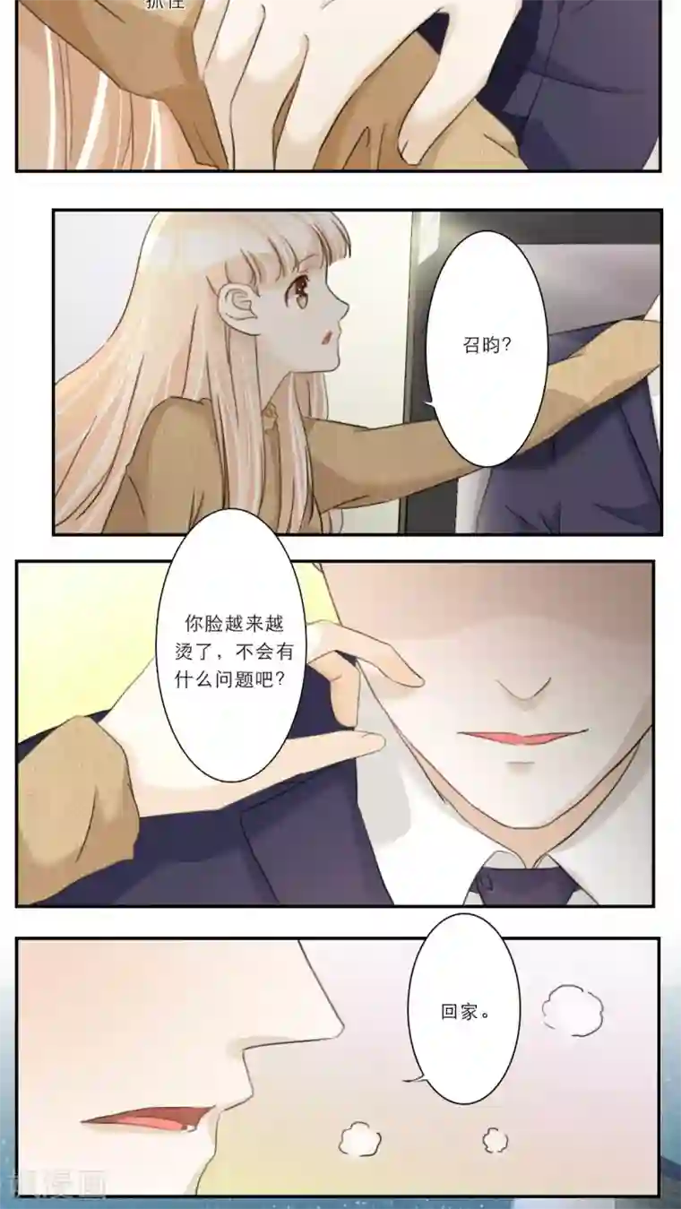 独占娇妻第52话