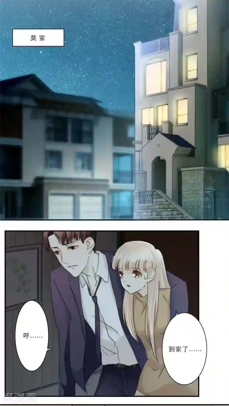 独占娇妻第52话